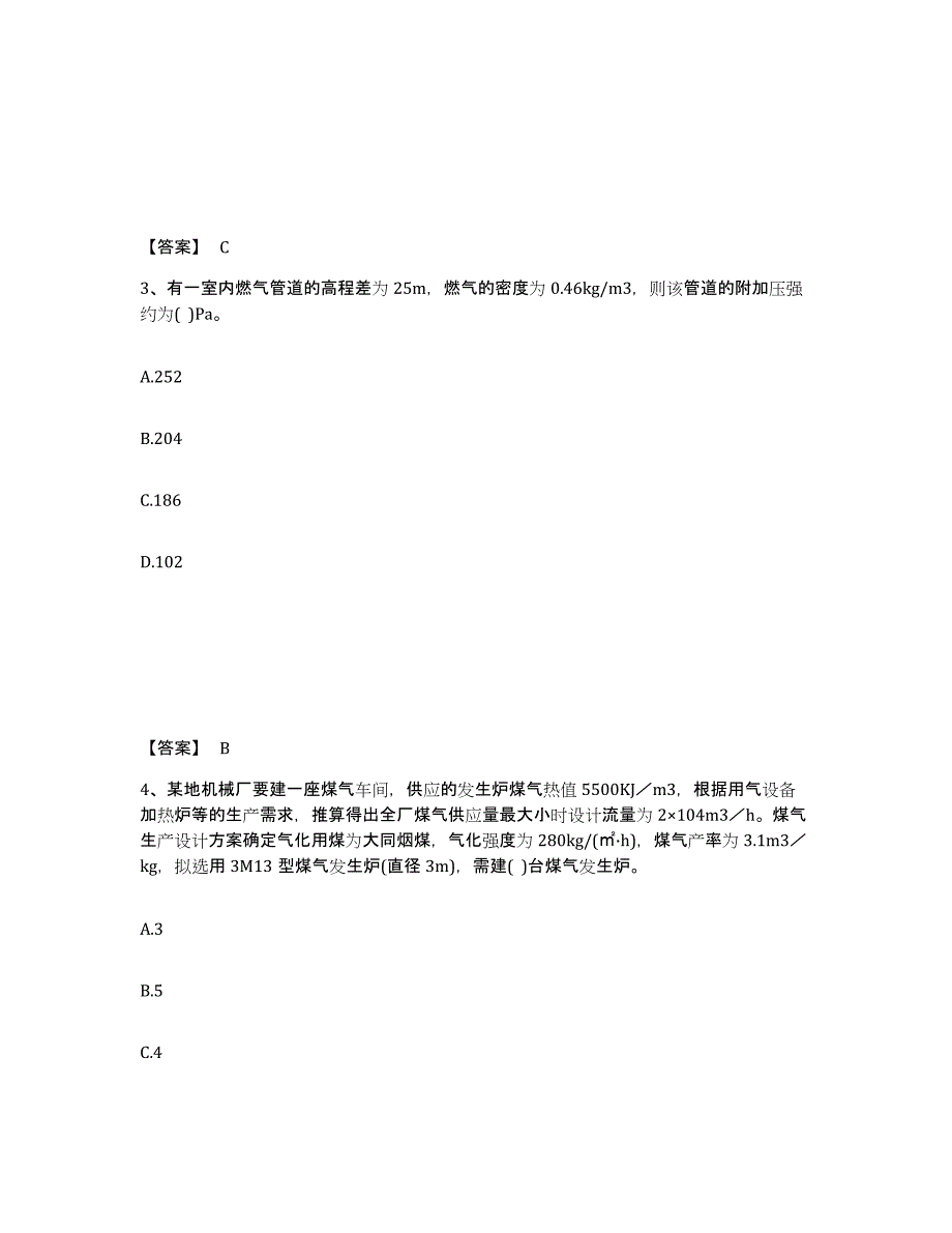 2024年甘肃省公用设备工程师之专业案例（动力专业）自我检测试卷B卷附答案_第2页