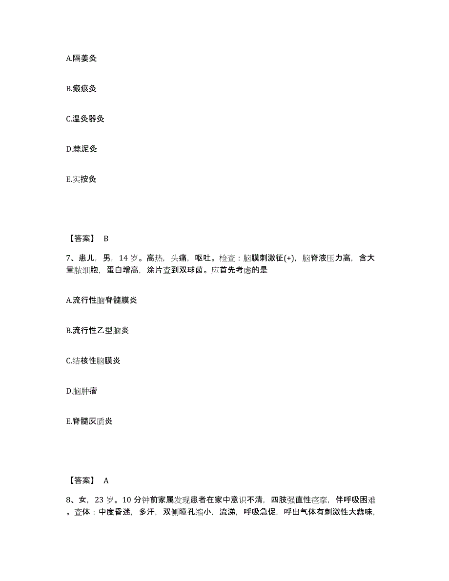 2024年重庆市助理医师资格证考试之乡村全科助理医师自我检测试卷B卷附答案_第4页