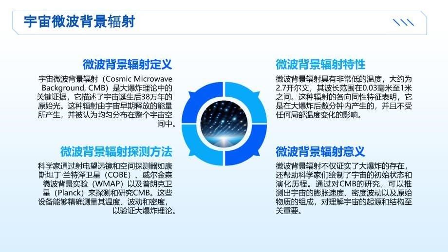 趣味宇宙知识大全_第5页