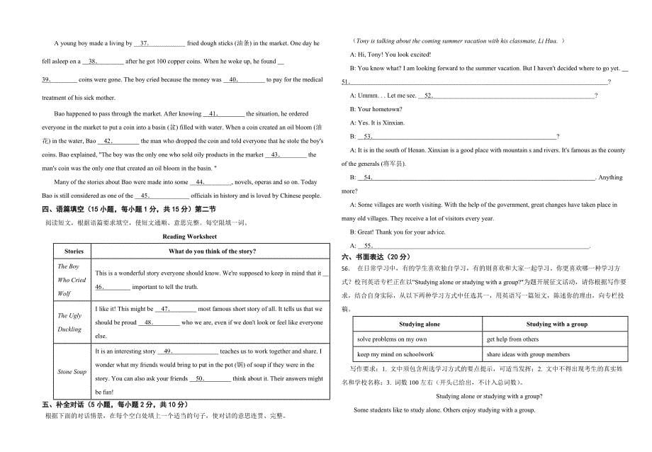 全国十五省市2024年中考英语真题试卷含答案_第5页