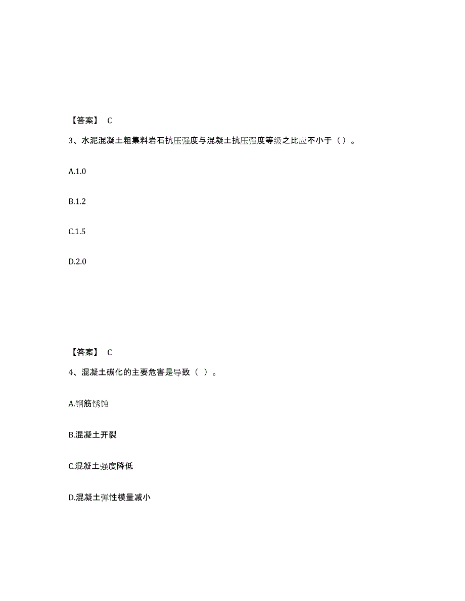 2024年黑龙江省试验检测师之桥梁隧道工程能力检测试卷B卷附答案_第2页