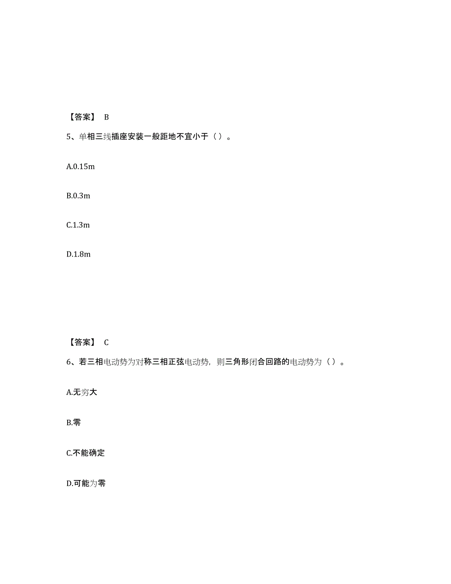 2024年重庆市施工员之设备安装施工基础知识考前冲刺模拟试卷B卷含答案_第3页