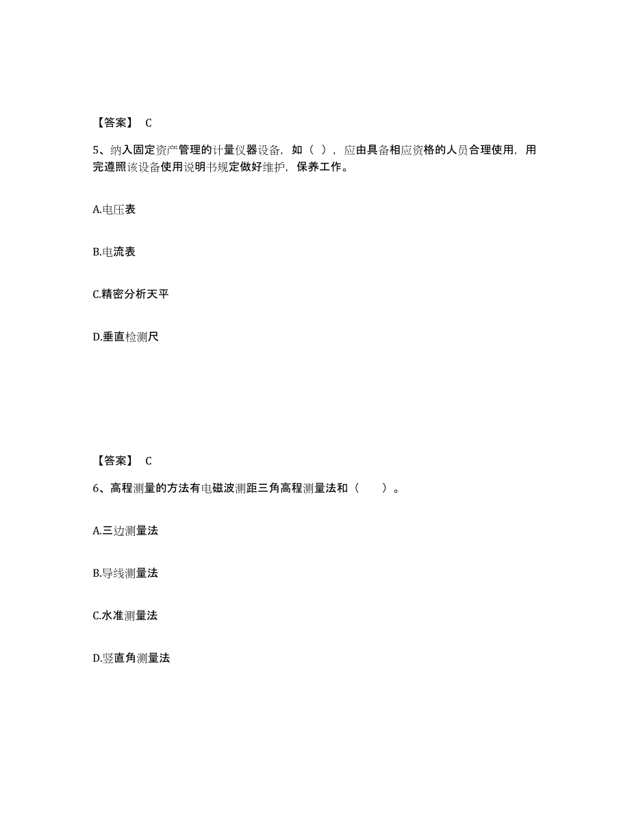 2024-2025年度河北省二级建造师之二建机电工程实务题库附答案（基础题）_第3页