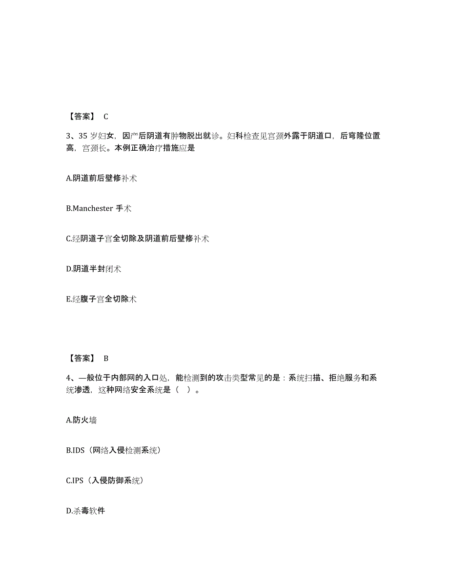 2024-2025年度湖南省二级造价工程师之安装工程建设工程计量与计价实务模考模拟试题(全优)_第2页