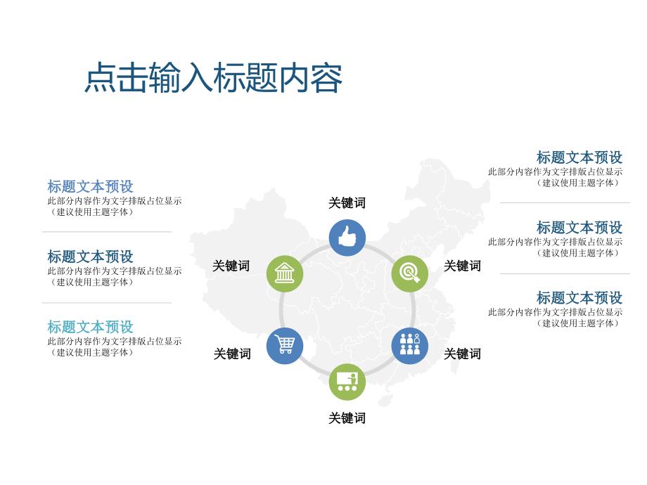 心理健康微课模板 1.2_第2页