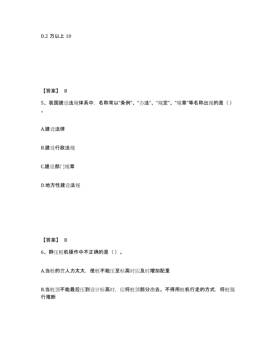 2024-2025年度贵州省机械员之机械员基础知识考前练习题及答案_第3页