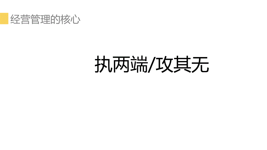 医美整形美容医院经典产品深度营运方案_第4页