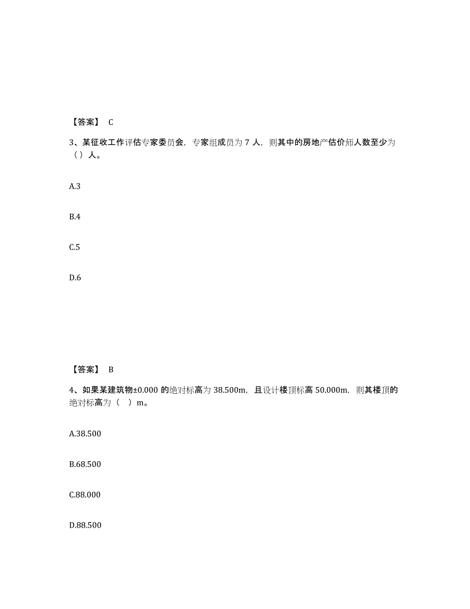 2024-2025年度山东省房地产估价师之基本制度法规政策含相关知识模拟考核试卷含答案_第2页