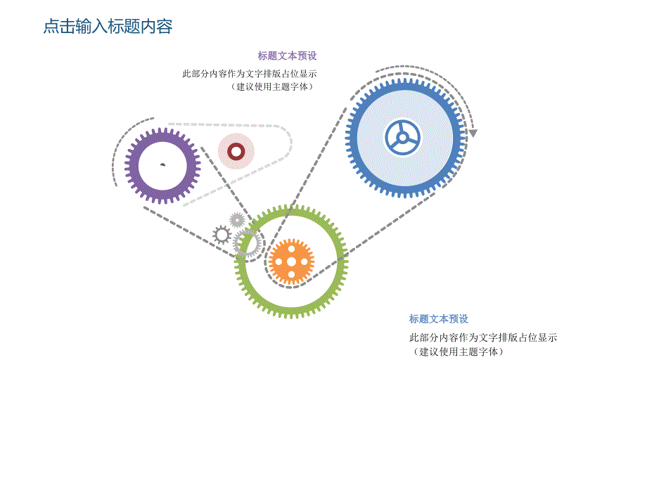 中小学心理健康微课_第2页