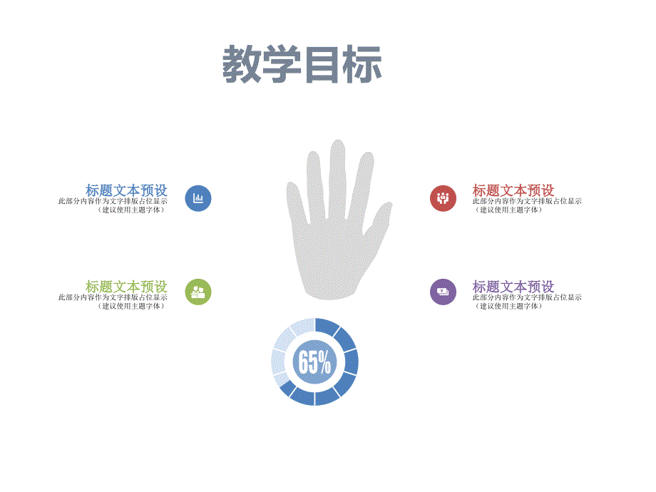 中小学心理健康微课_第4页