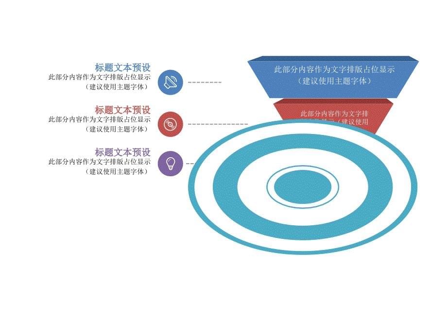 中小学心理健康微课_第5页