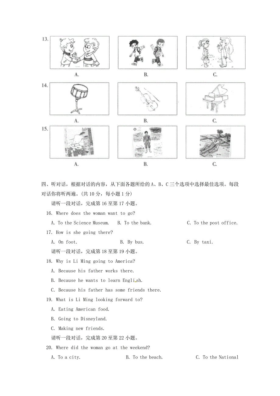 七年级下册英语期末试卷及答案B卷人教版_第2页