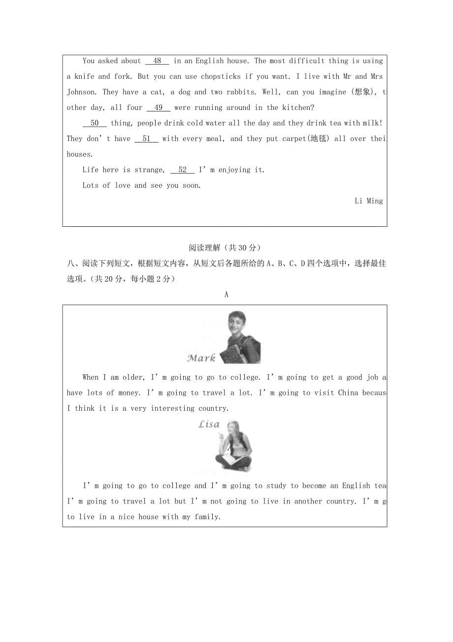 七年级下册英语期末试卷及答案B卷人教版_第5页