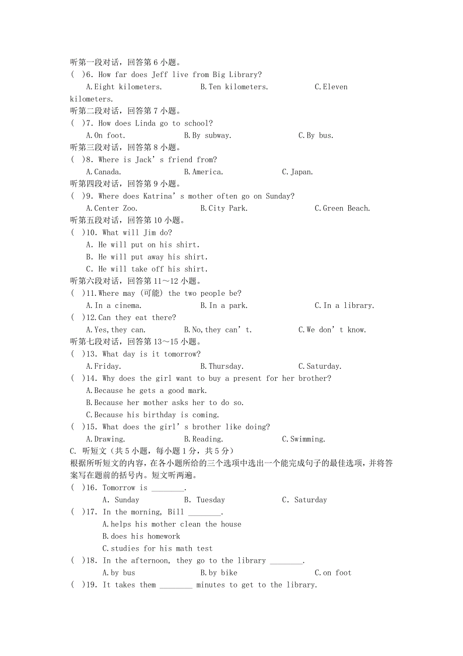 七年级下册英语Unit3-4单元测试卷及答案人教版_第2页