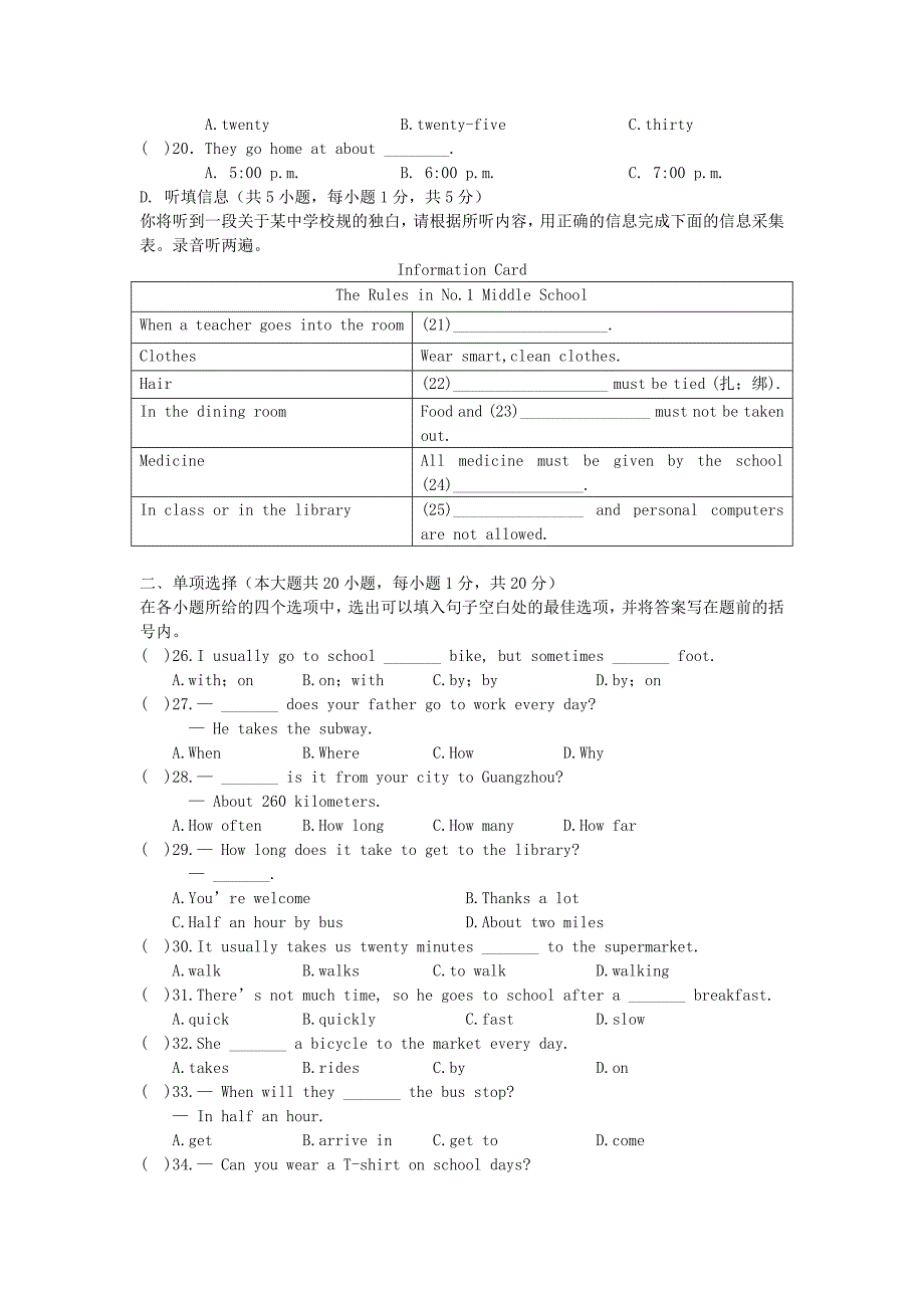 七年级下册英语Unit3-4单元测试卷及答案人教版_第3页