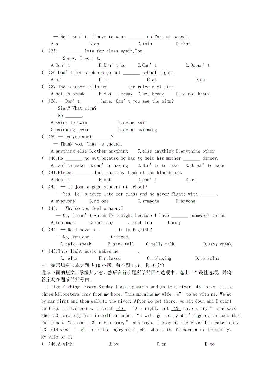 七年级下册英语Unit3-4单元测试卷及答案人教版_第4页