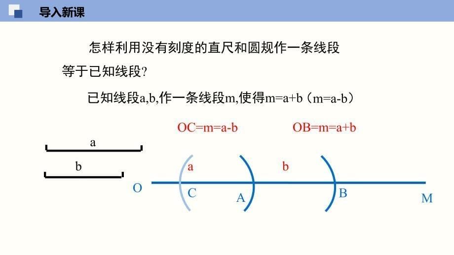 北师版初中七下数学2.4 用尺规作角（课件）_第5页