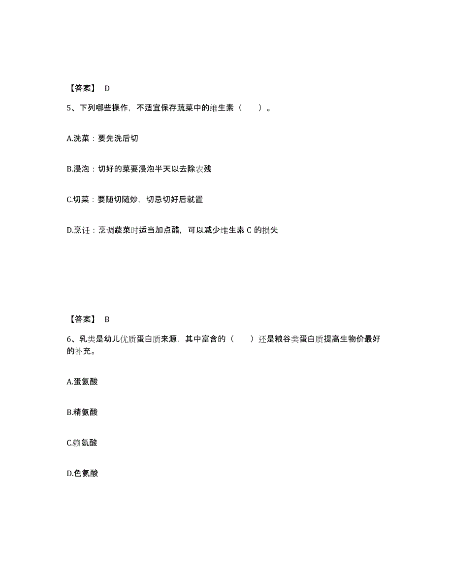 2024-2025年度黑龙江省公共营养师之三级营养师押题练习试题B卷含答案_第3页