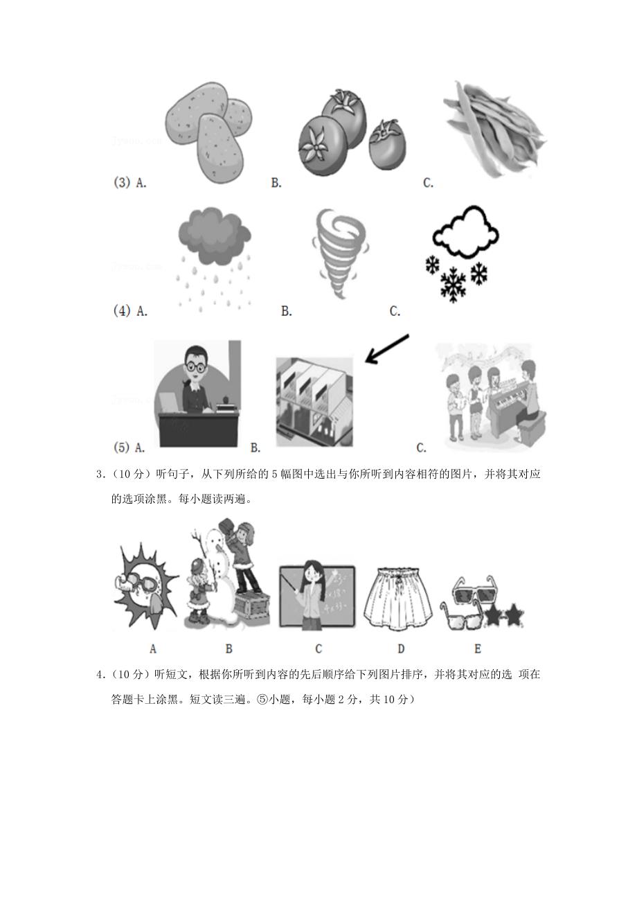 河南省郑州市经济开发区四年级下学期期末英语真题及答案_第2页