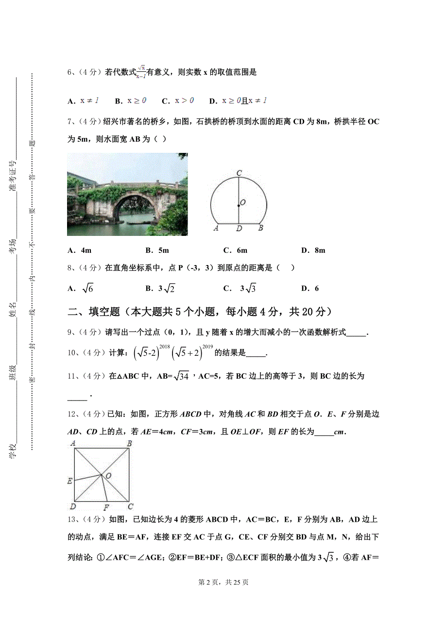 2025届云南省红河哈尼族彝族自治州泸西县九上数学开学统考模拟试题【含答案】_第2页