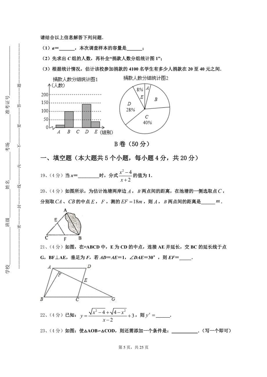 2025届云南省红河哈尼族彝族自治州泸西县九上数学开学统考模拟试题【含答案】_第5页