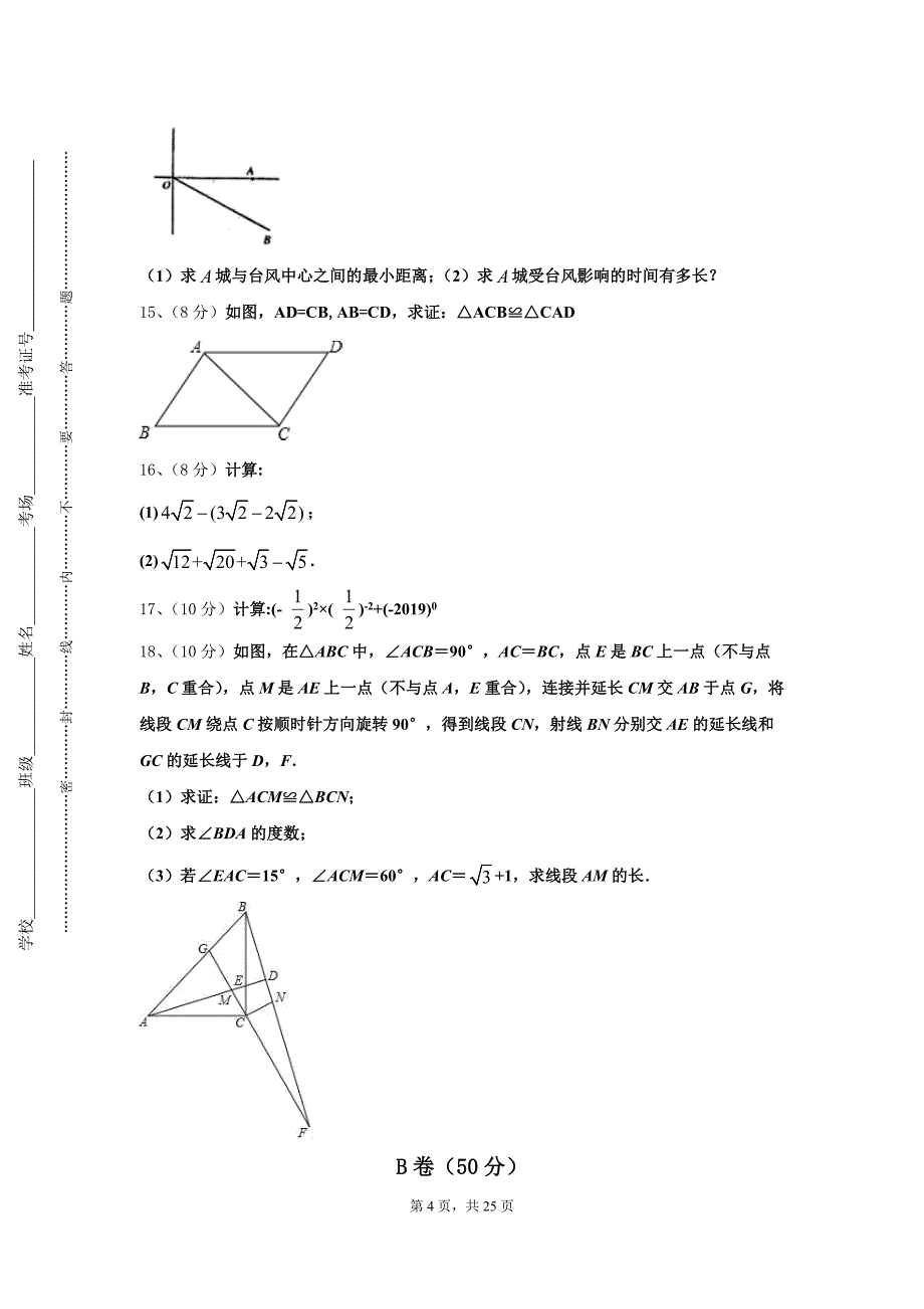 2025届江西省景德镇市乐平市九年级数学第一学期开学学业质量监测模拟试题【含答案】_第4页