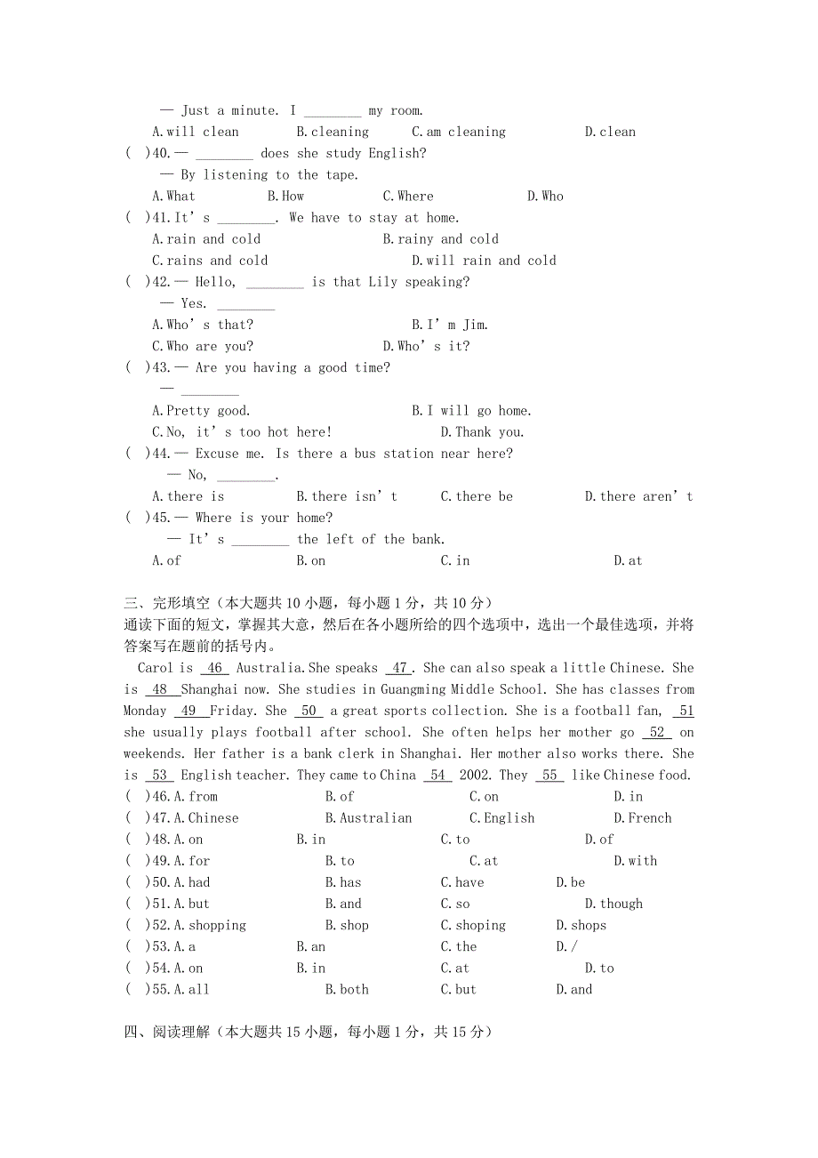 七年级下册英语Unit7-8单元测试卷及答案_第4页