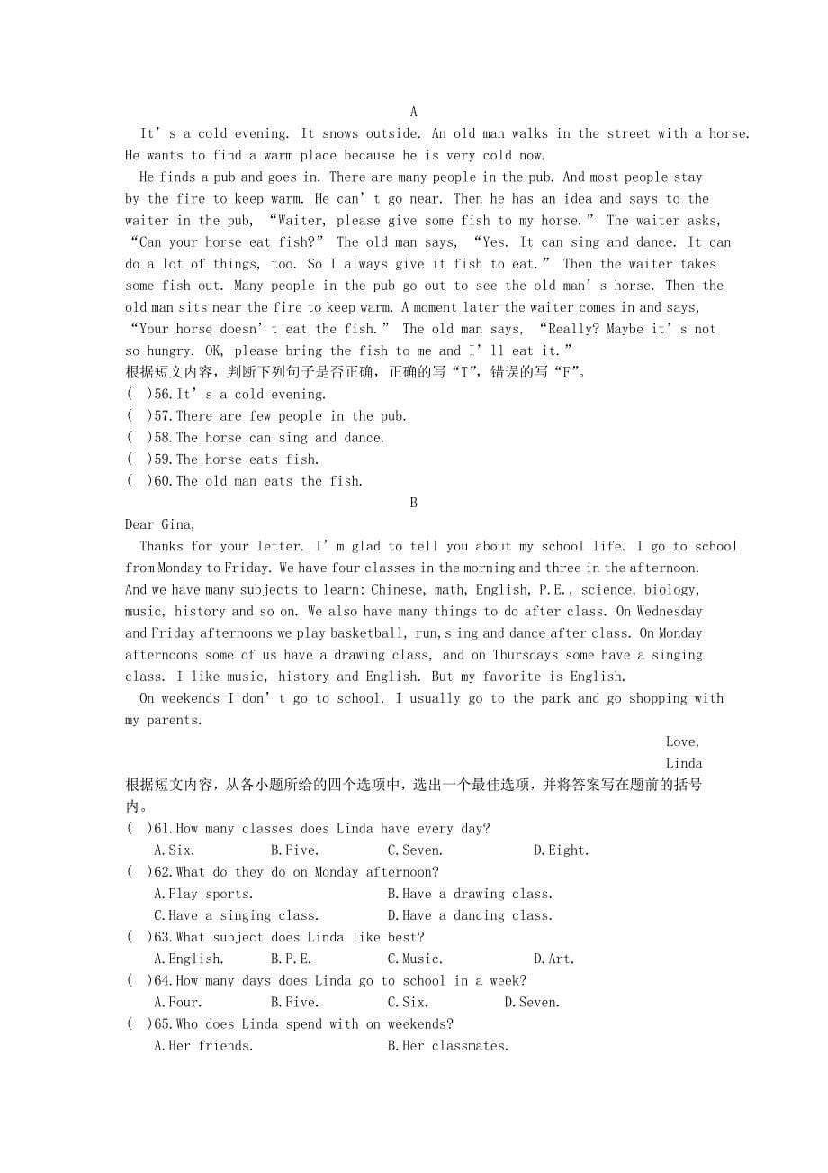 七年级下册英语Unit7-8单元测试卷及答案_第5页