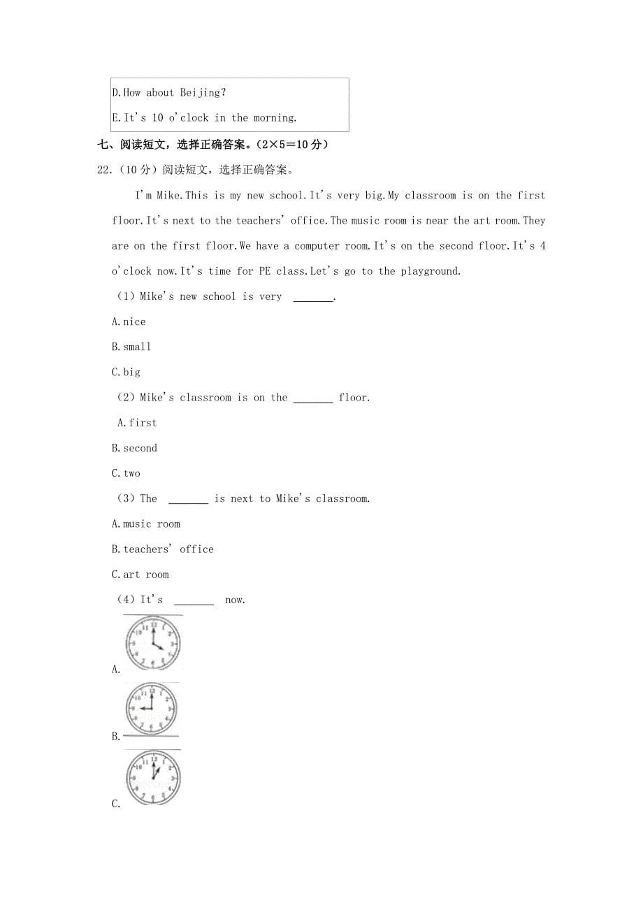 河南省郑州市登封市四年级下学期期中英语真题及答案_第5页