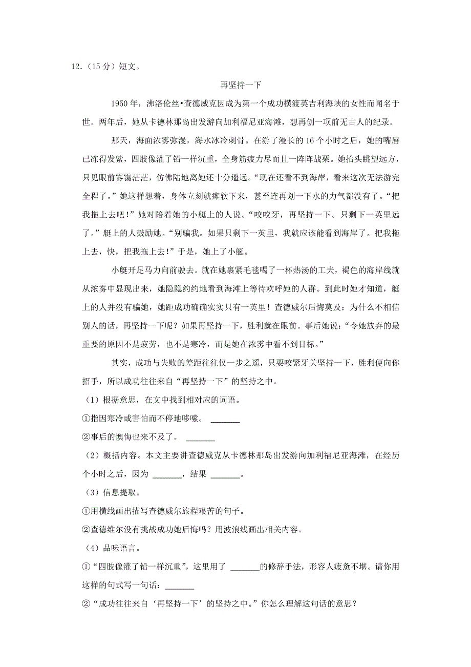 河南省郑州市新郑市四年级上学期期末语文真题及答案_第3页