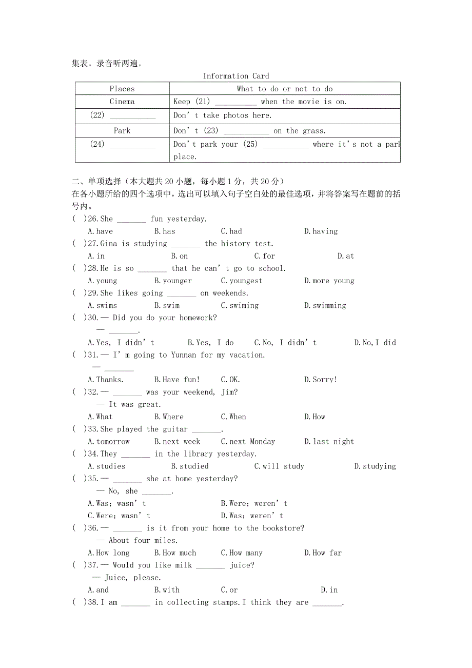 七年级下册英语期末试卷及答案A卷人教版_第3页