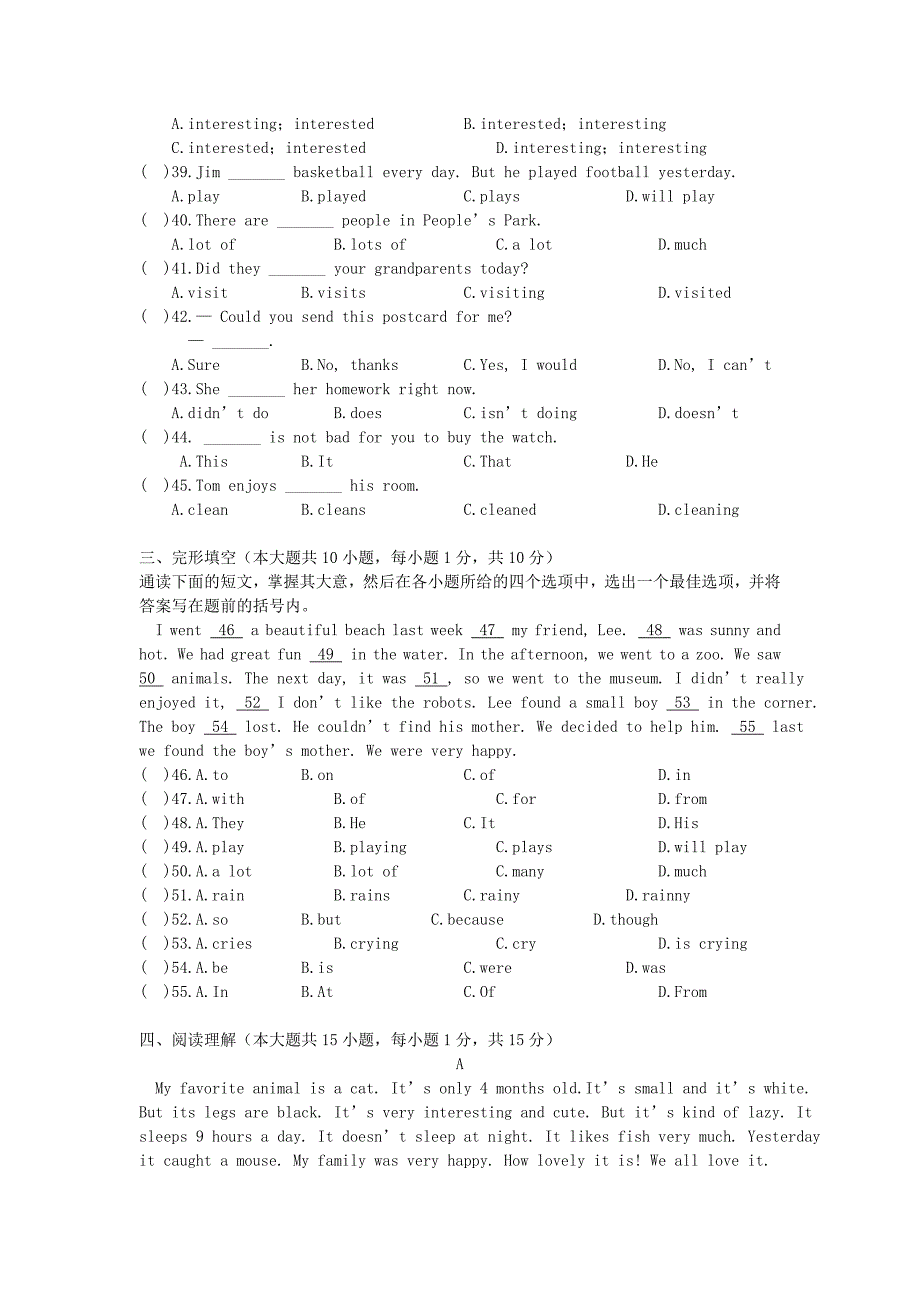 七年级下册英语期末试卷及答案A卷人教版_第4页