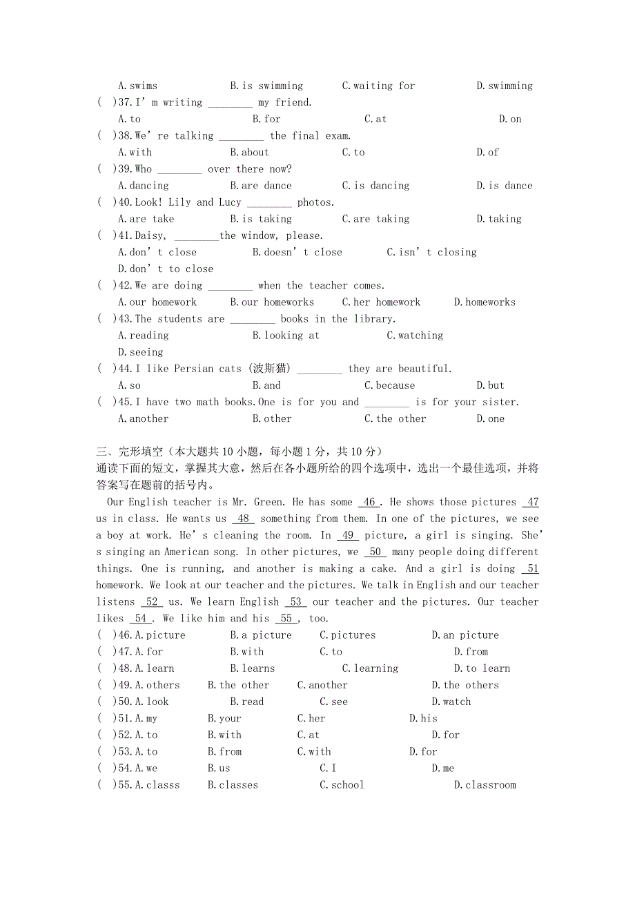 七年级下册英语Unit5-6单元测试卷及答案人教版_第4页