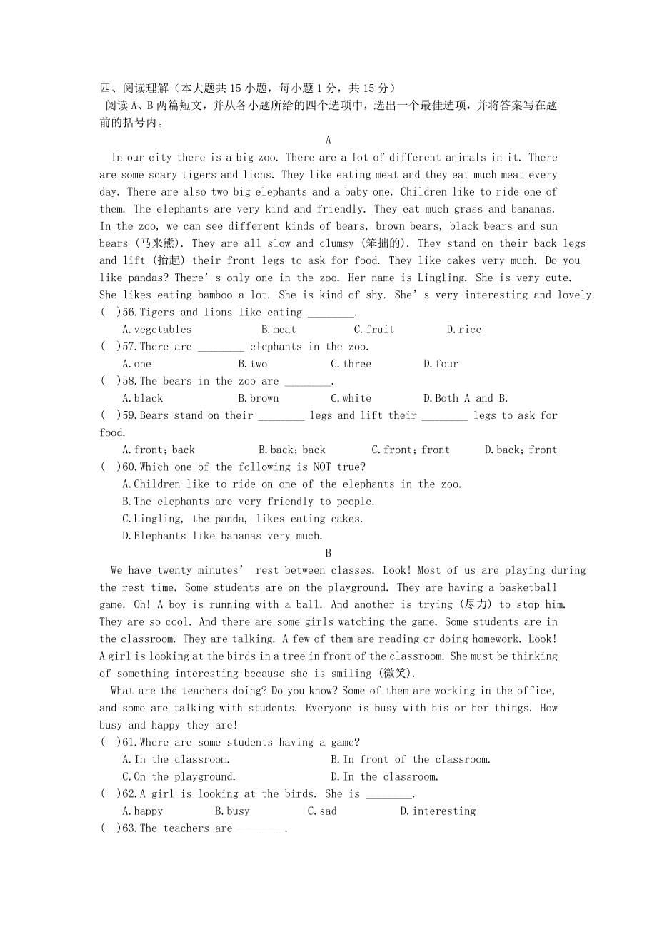 七年级下册英语Unit5-6单元测试卷及答案人教版_第5页