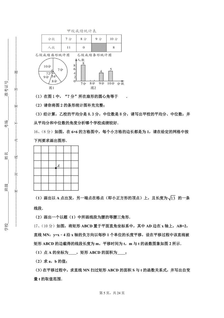 福建省龙岩市永定区湖坑中学2024-2025学年数学九上开学复习检测模拟试题【含答案】_第5页