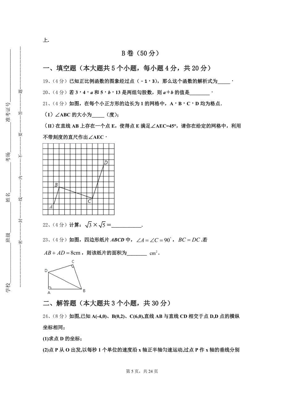 2025届中学位数与众数福建省厦门市逸夫中学数学九年级第一学期开学复习检测试题【含答案】_第5页