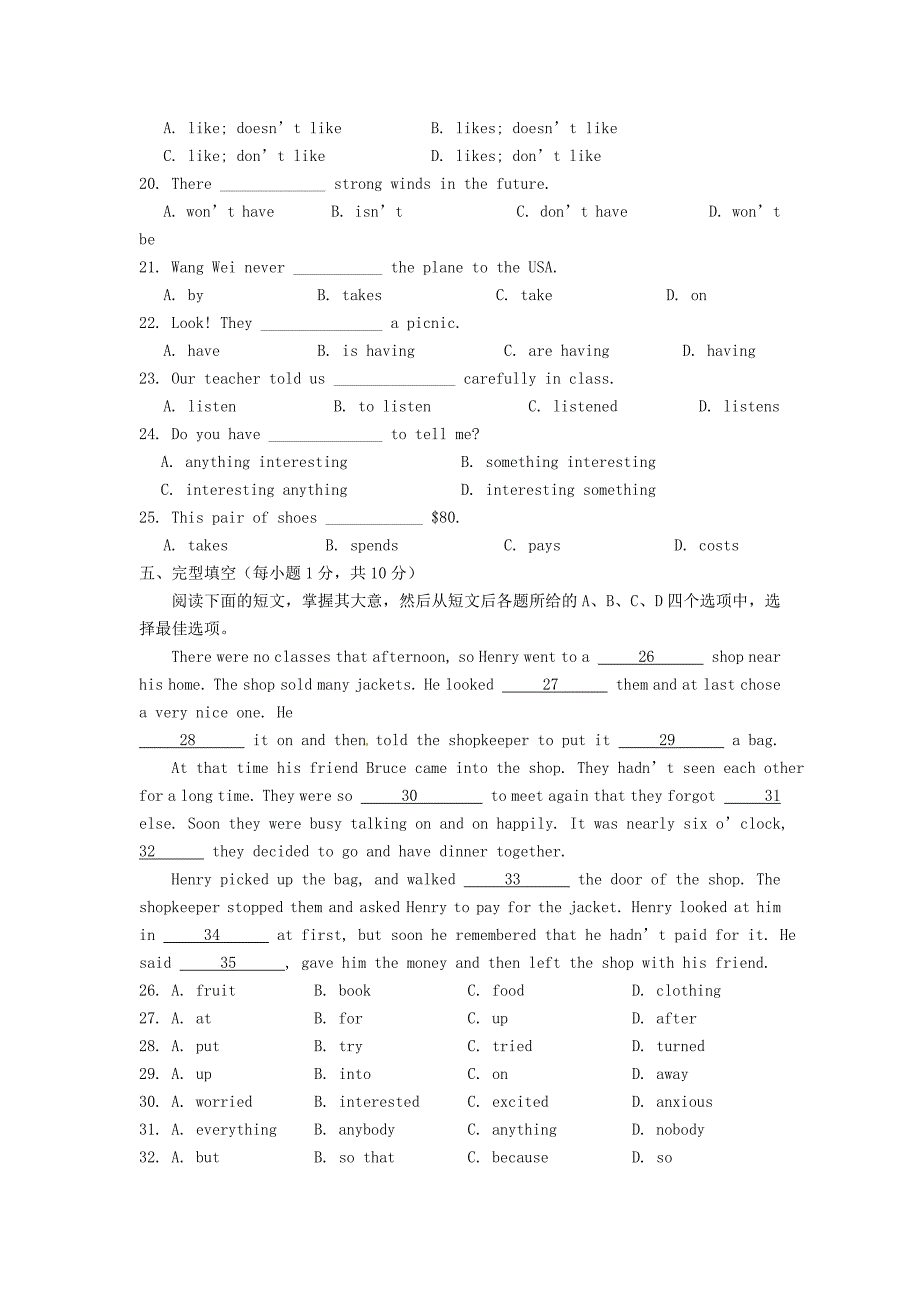 七年级下册英语期中试卷及答案A卷人教版_第3页