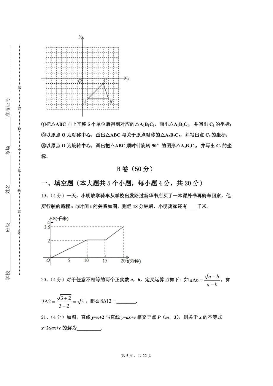 2025届南通市重点中学数学九上开学经典试题【含答案】_第5页