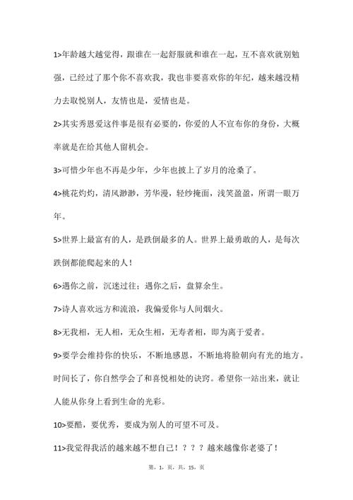 自媒体文案素材41