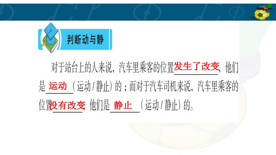 2024-2025学年冀人版科学四年级活动手册答案（上册）（1至20课）_第3页