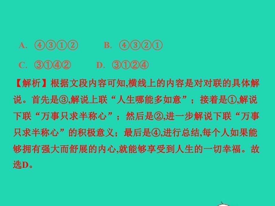 中考语文题型特训五六课件_第5页