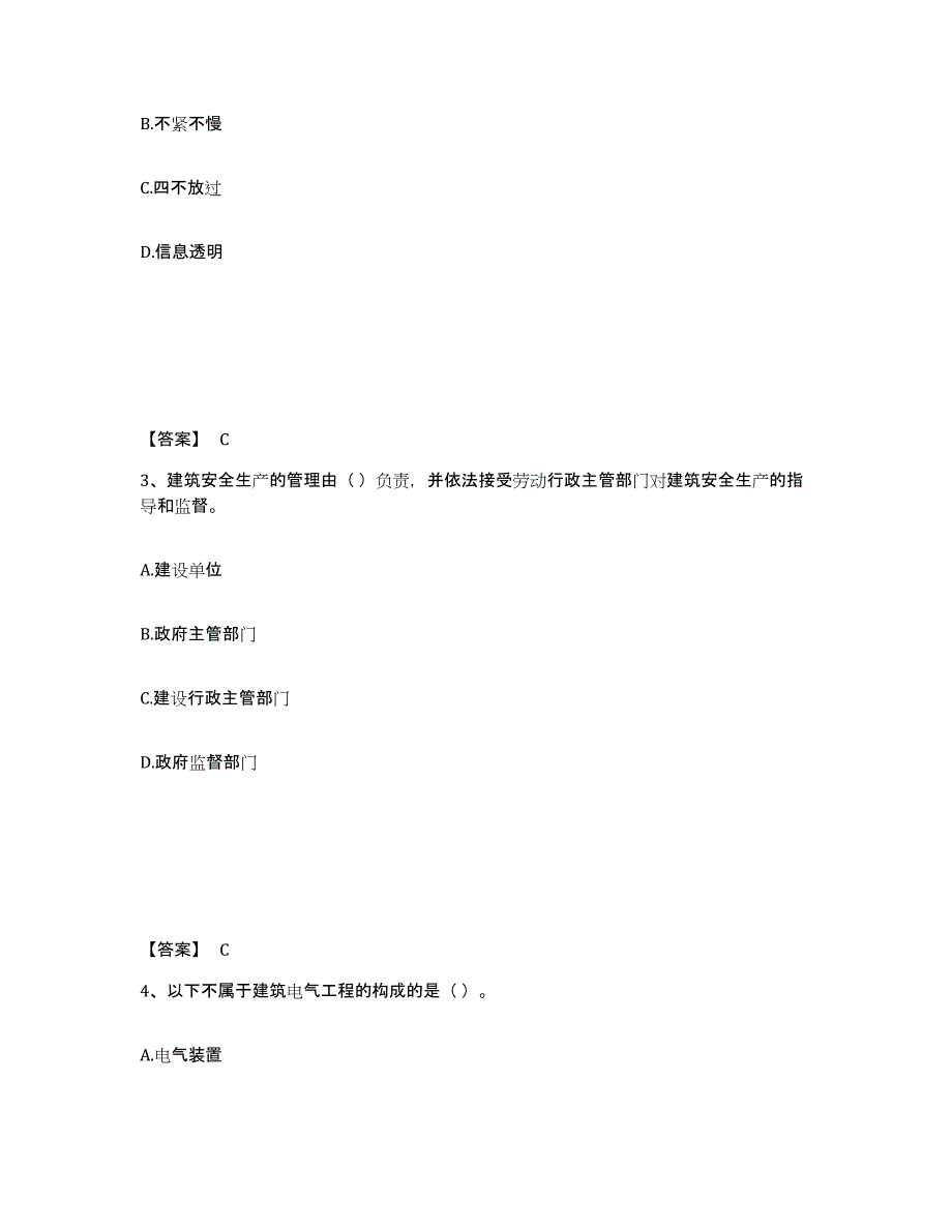 2024-2025年度河南省施工员之设备安装施工基础知识模拟考核试卷含答案_第2页