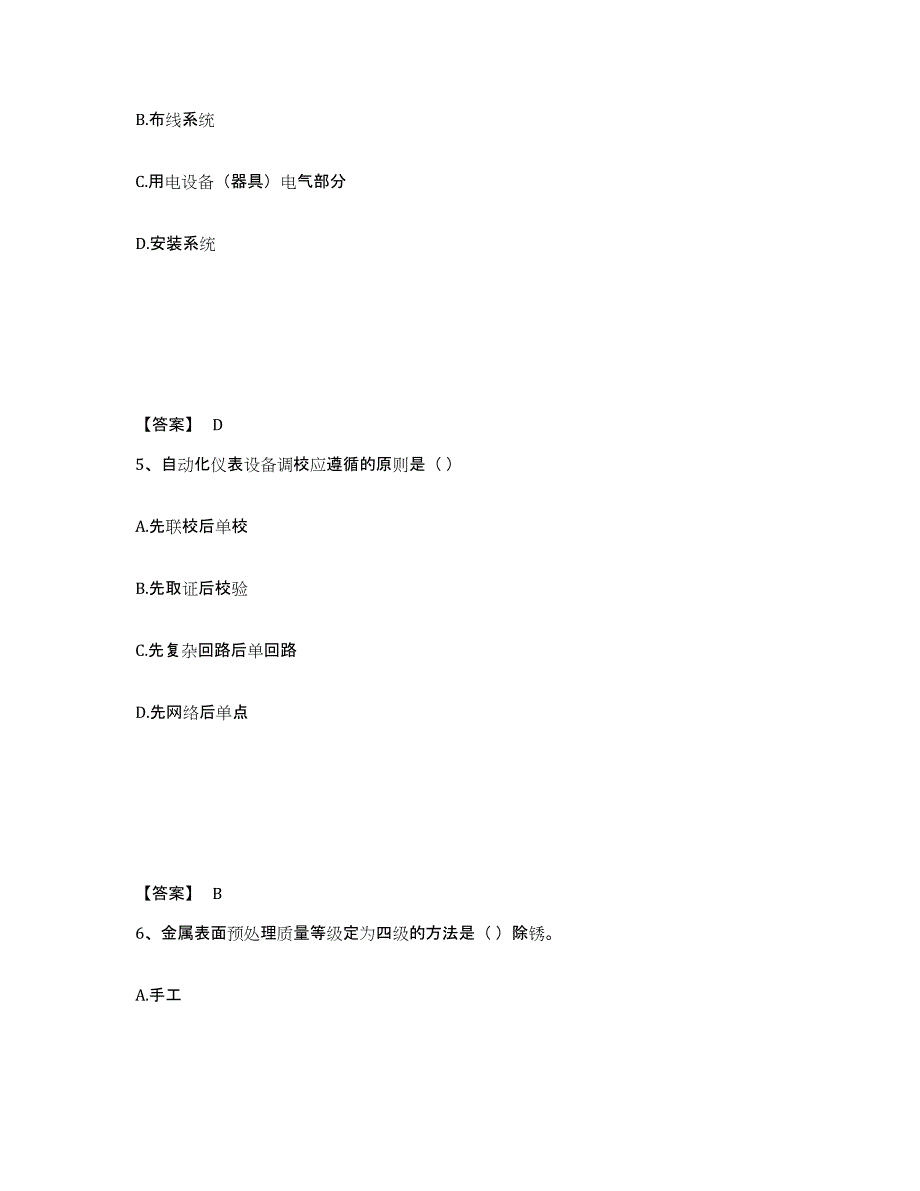 2024-2025年度河南省施工员之设备安装施工基础知识模拟考核试卷含答案_第3页