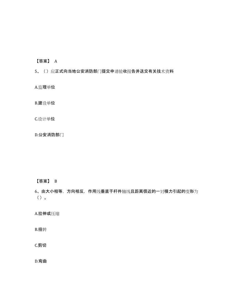 2024-2025年度贵州省施工员之设备安装施工基础知识题库检测试卷A卷附答案_第3页