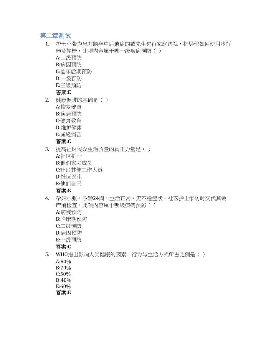 护理人文智慧树知到答案章节测试2023年四川护理职业学院资料整理_第3页