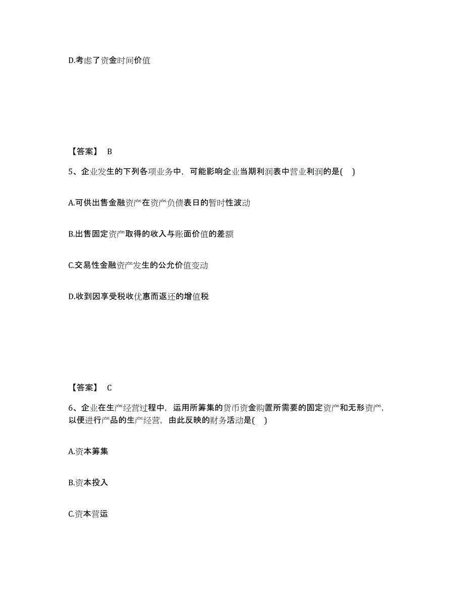 2024-2025年度吉林省审计师之中级审计师审计专业相关知识模考模拟试题(全优)_第3页