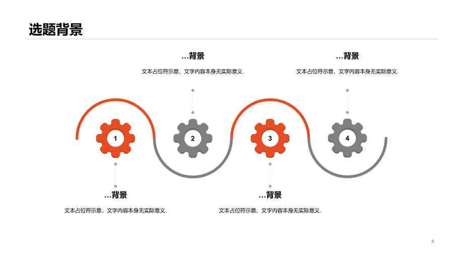 蓝色渐变插画蒂娜上平台市场创新研究毕业答辩模板_第4页