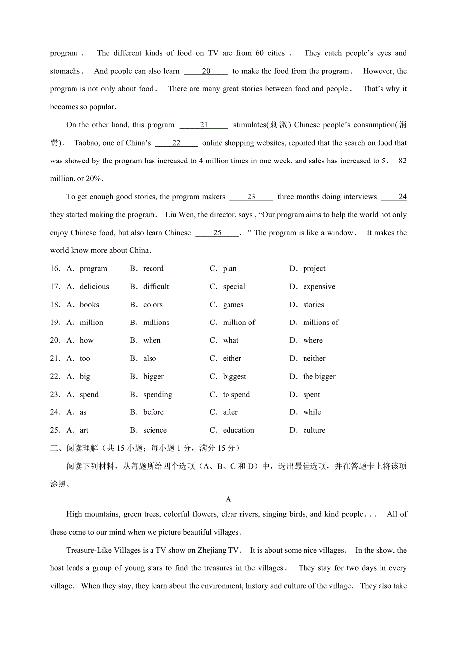 Unit6《TV+programmes》（培优卷）-2024-2025学年八年级上册英语单元测试卷（译林版）_第3页