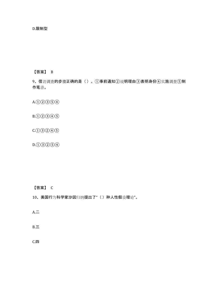 2024-2025年度湖北省劳务员之劳务员基础知识基础试题库和答案要点_第5页