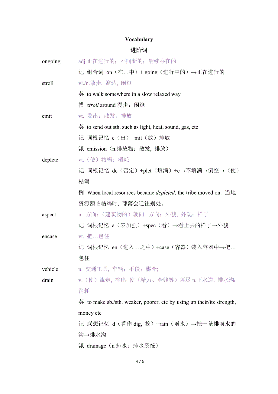 【高一 拓展阅读-自然和环境】Pedal or motor_第4页